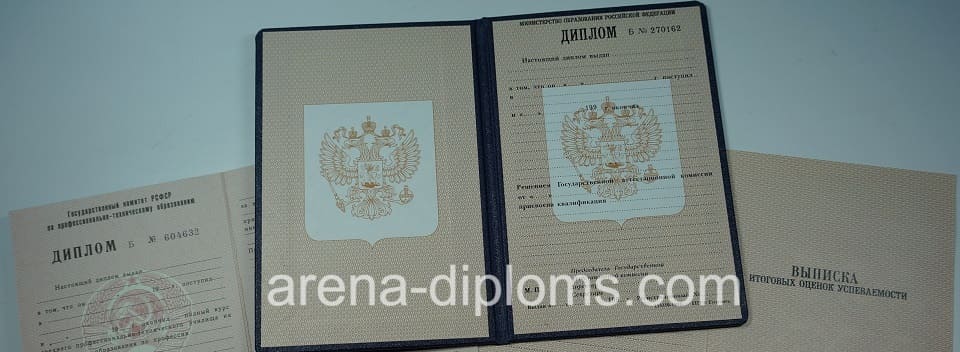 Купить диплом о начальном профессиональном образовании в Чебоксарах