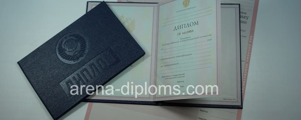 купить диплом о среднем специальном образовании в Чебоксарах