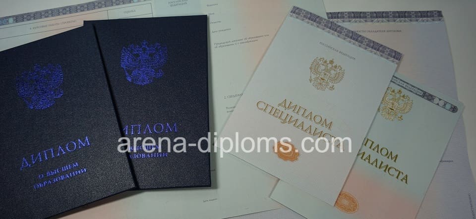Купить диплом о высшем образовании в Чебоксарах