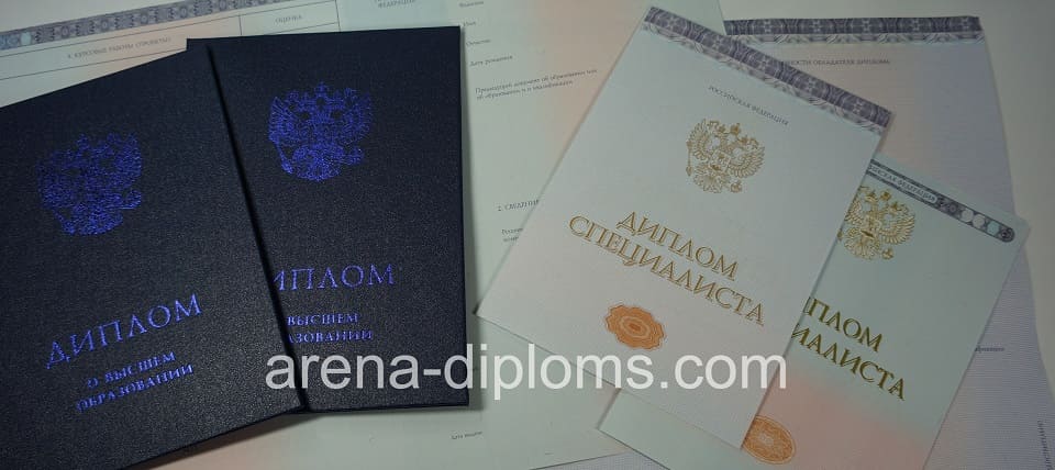 купить диплом специалиста в Чебоксарах