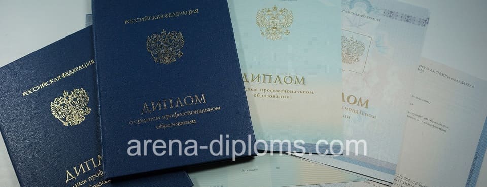 Купить диплом техникума в Чебоксарах