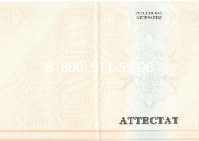 Купить Аттестат за 11 класс 2011-2013 годов в Чебоксарах