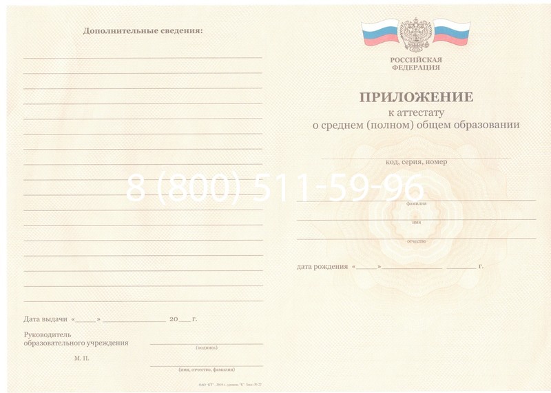 Заказать Аттестат за 11 класс 2011-2013 годов в Чебоксарах