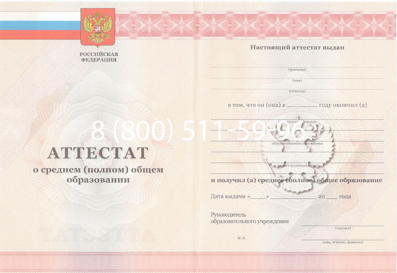 Купить Аттестат за 11 класс 2011-2013 годов в Чебоксарах