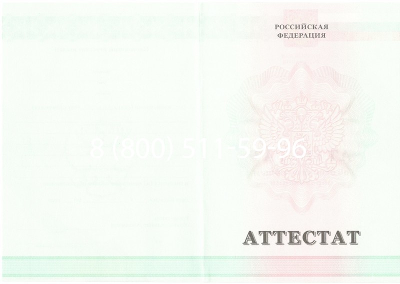 Купить Аттестат за 9 класс 2011-2013 годов в Чебоксарах