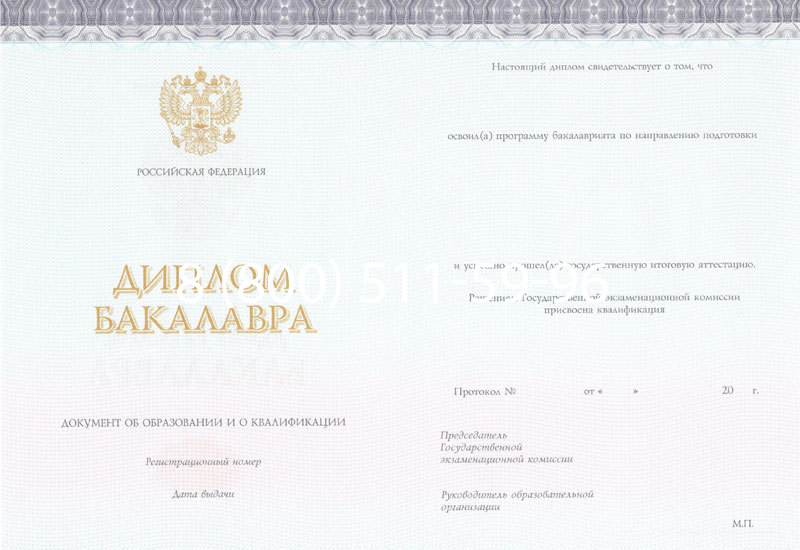Купить Диплом бакалавра (Киржач) 2014-2024 года в Чебоксарах Купить Диплом бакалавра (Киржач) 2014-2024 года в Чебоксарах