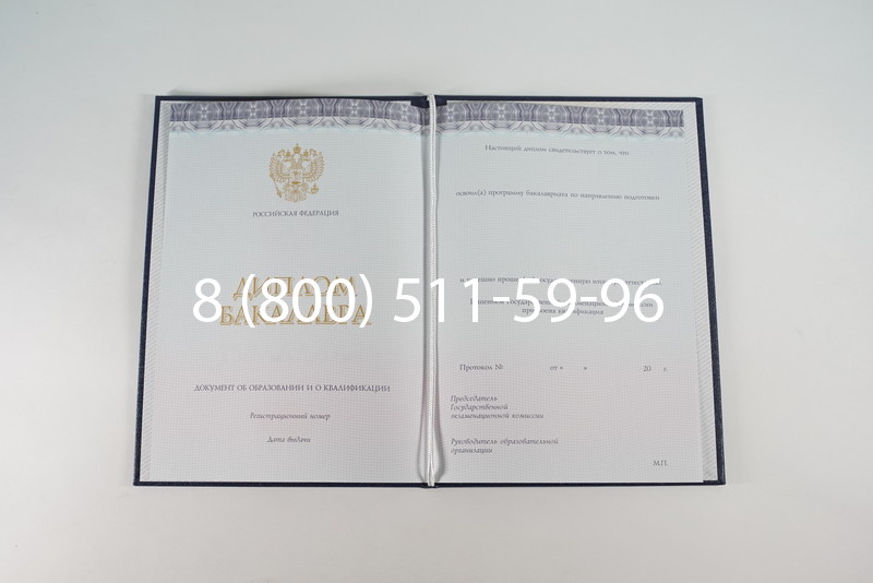 Диплом бакалавра (Киржач) 2014-2024 года в Чебоксарах Диплом бакалавра (Киржач) 2014-2024 года в Чебоксарах