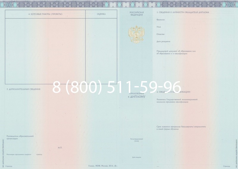 Заказать Диплом бакалавра 2014-2024 года в Чебоксарах Заказать Диплом бакалавра 2014-2024 года в Чебоксарах