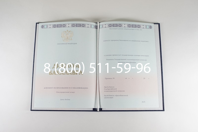 Диплом бакалавра 2014-2024 года в Чебоксарах Диплом бакалавра 2014-2024 года в Чебоксарах