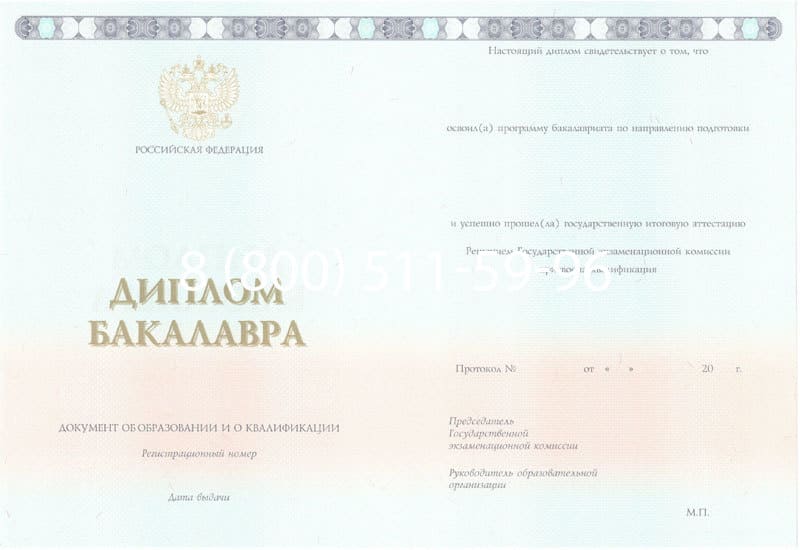 Купить Диплом бакалавра 2014-2024 года в Чебоксарах Купить Диплом бакалавра 2014-2024 года в Чебоксарах