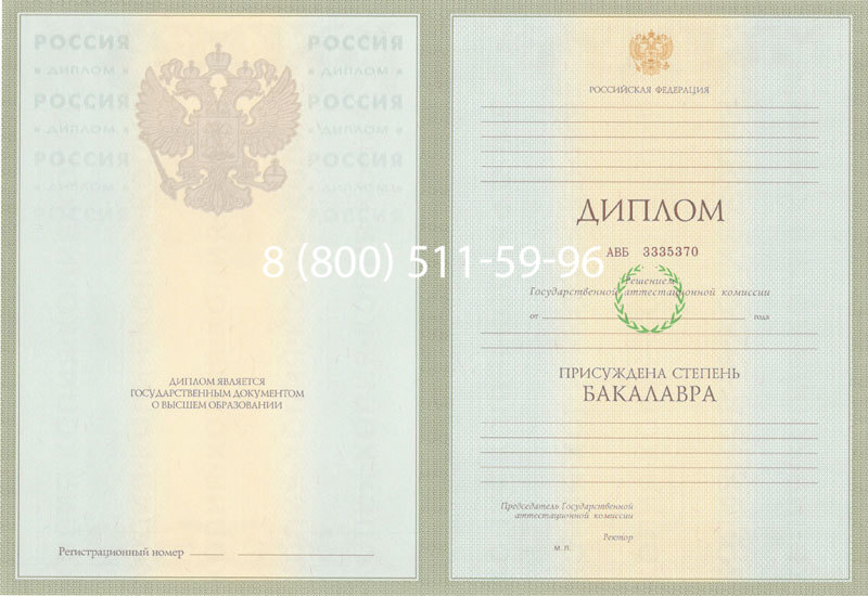 Купить Диплом бакалавра 2003-2009 годов в Чебоксарах