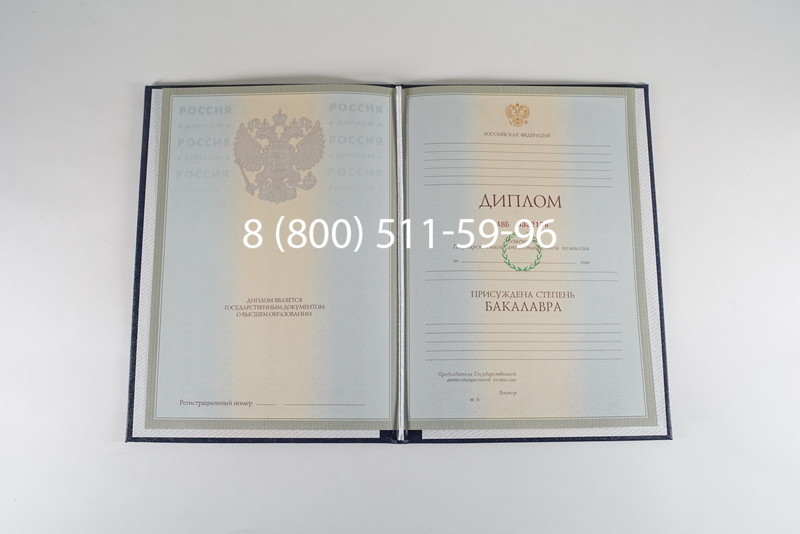 Диплом бакалавра 2003-2009 годов в Чебоксарах