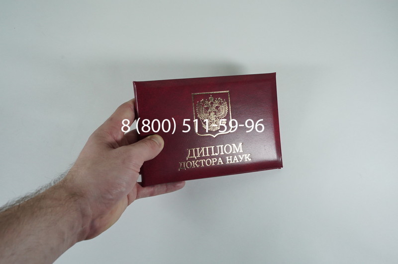 Диплом доктора наук 2007 в Чебоксарах Диплом доктора наук 2007 в Чебоксарах