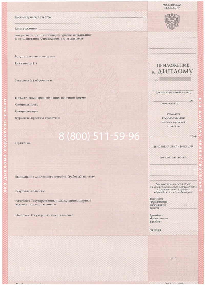Купить Диплом колледжа 2003-2006 годов в Чебоксарах Купить Диплом колледжа 2003-2006 годов в Чебоксарах