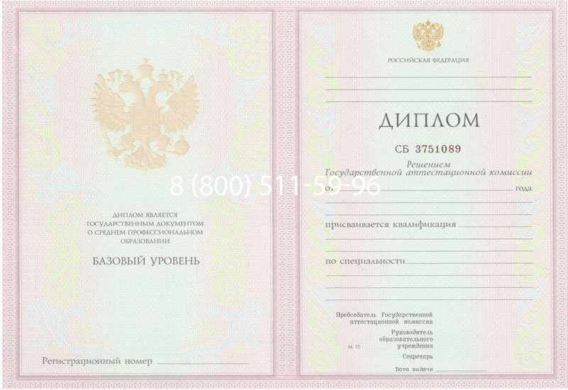 Купить Диплом колледжа 2003-2006 годов в Чебоксарах Купить Диплом колледжа 2003-2006 годов в Чебоксарах