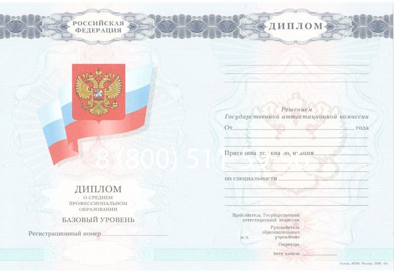 Купить Диплом колледжа 2007-2010 годов в Чебоксарах Купить Диплом колледжа 2007-2010 годов в Чебоксарах