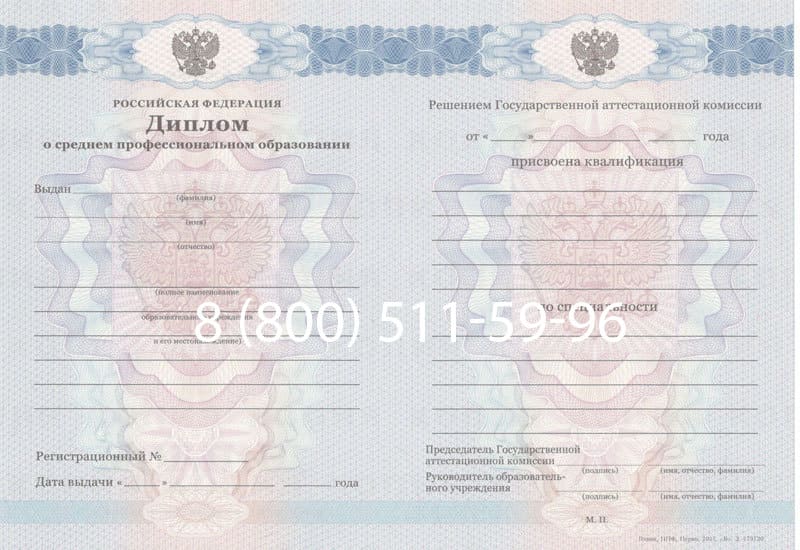 Купить Диплом колледжа 2011-2013 годов в Чебоксарах Купить Диплом колледжа 2011-2013 годов в Чебоксарах