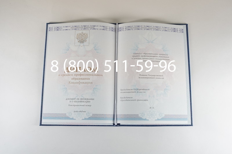 Диплом колледжа 2014-2024 года  в Чебоксарах