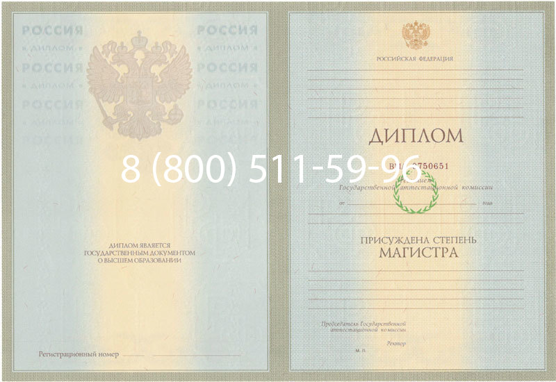 Купить Диплом магистра 2003-2009 годов в Чебоксарах Купить Диплом магистра 2003-2009 годов в Чебоксарах