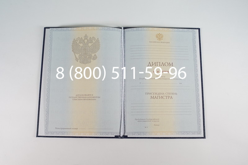 Диплом магистра 2012-2013 годов в Чебоксарах Диплом магистра 2012-2013 годов в Чебоксарах