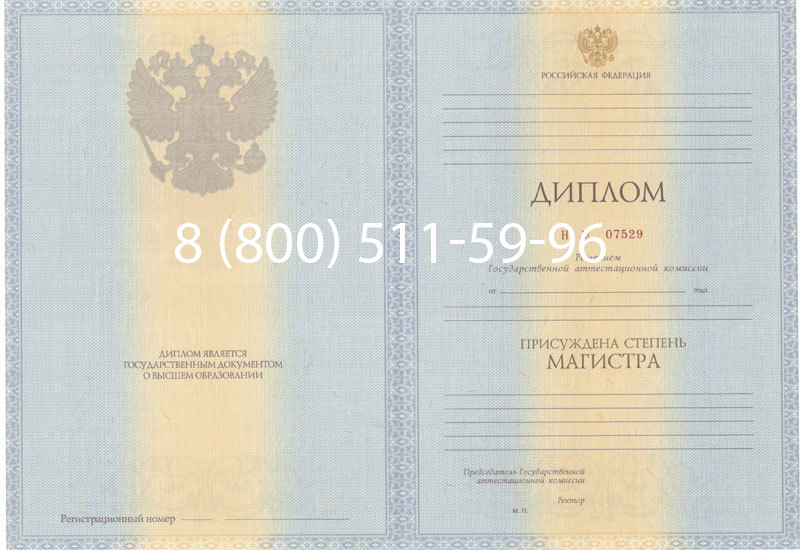 Купить Диплом магистра 2012-2013 годов в Чебоксарах Купить Диплом магистра 2012-2013 годов в Чебоксарах