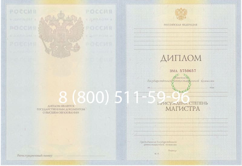 Купить Диплом магистра 2010-2011 годов в Чебоксарах Купить Диплом магистра 2010-2011 годов в Чебоксарах