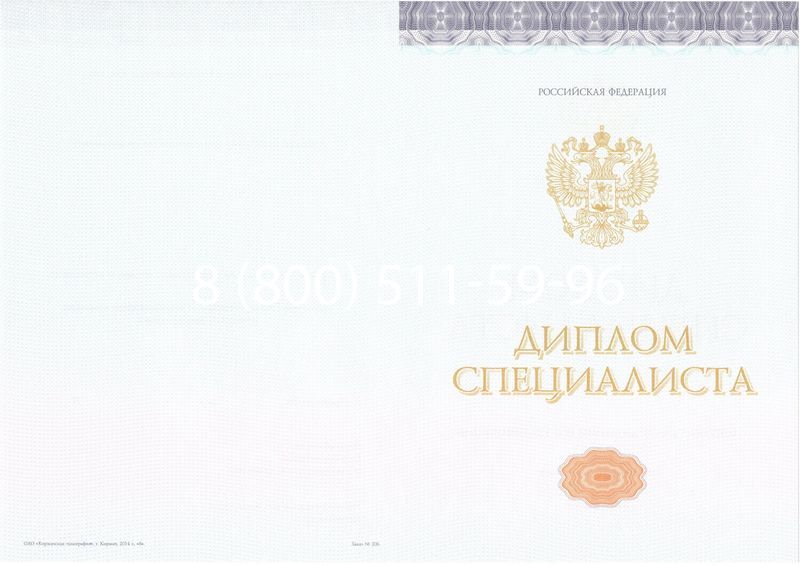 Купить Диплом о высшем образовании (Киржач) 2014-2024 годов в Чебоксарах Купить Диплом о высшем образовании (Киржач) 2014-2024 годов в Чебоксарах