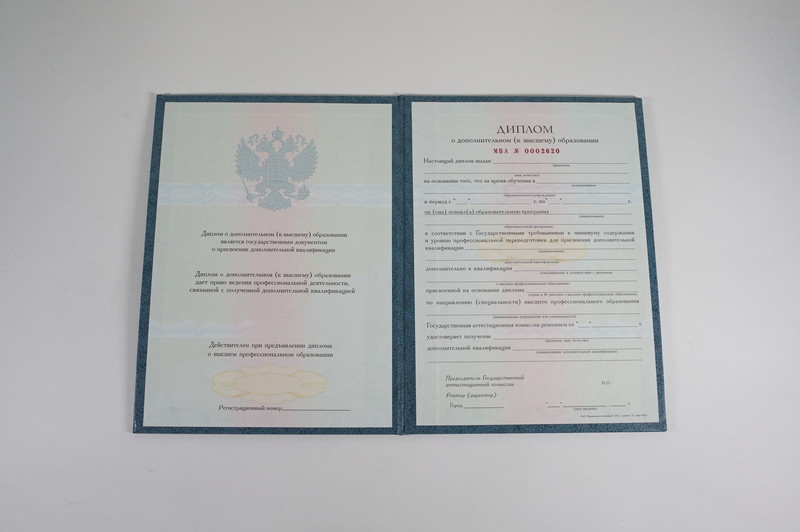 Заказать Диплом о дополнительном образовании в Чебоксарах Заказать Диплом о дополнительном образовании в Чебоксарах