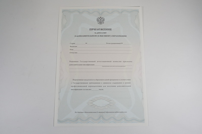 Заказать Диплом о дополнительном образовании в Чебоксарах Заказать Диплом о дополнительном образовании в Чебоксарах