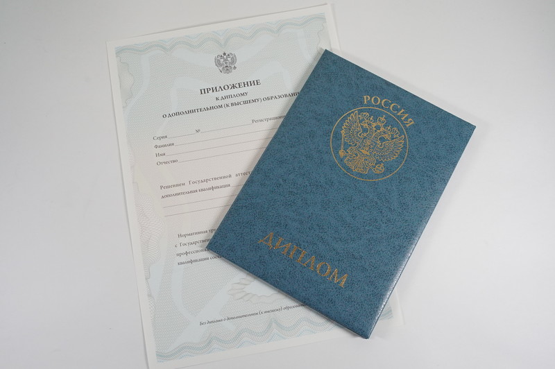 Диплом о дополнительном образовании в Чебоксарах Диплом о дополнительном образовании в Чебоксарах