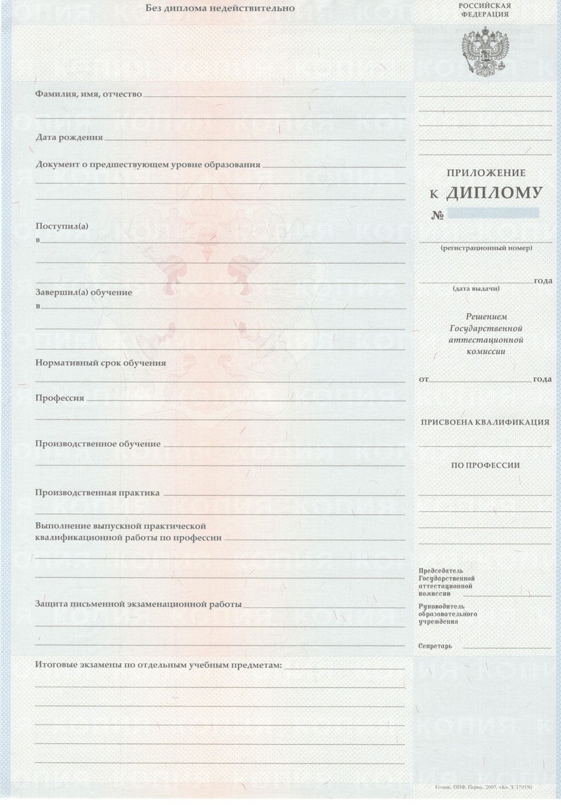 Заказать Диплом о начальном образовании 2007-2009 годов в Чебоксарах Заказать Диплом о начальном образовании 2007-2009 годов в Чебоксарах