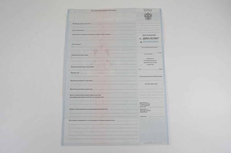 Диплом о начальном образовании 2007-2009 годов в Чебоксарах Диплом о начальном образовании 2007-2009 годов в Чебоксарах
