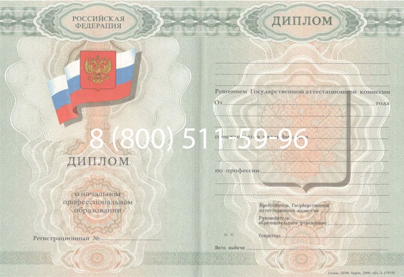 Купить Диплом о начальном образовании 2007-2009 годов в Чебоксарах Купить Диплом о начальном образовании 2007-2009 годов в Чебоксарах