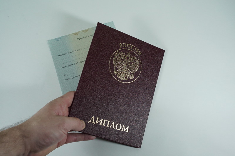 Диплом о переподготовке в Чебоксарах Диплом о переподготовке в Чебоксарах