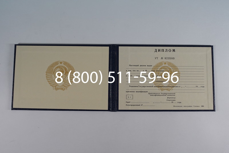 Купить Диплом о среднем образовании до 1996 года в Чебоксарах