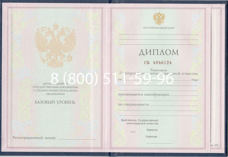 Купить Диплом о среднем образовании 1997-2002 годов в Чебоксарах