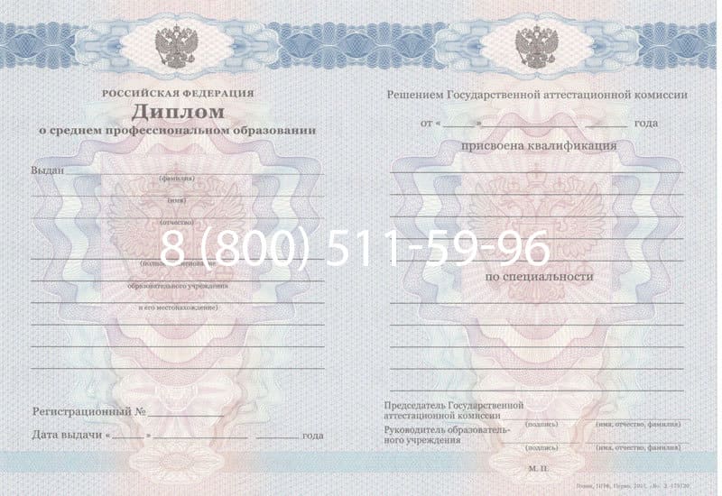 Купить Диплом о среднем образовании 2011-2013 годов в Чебоксарах