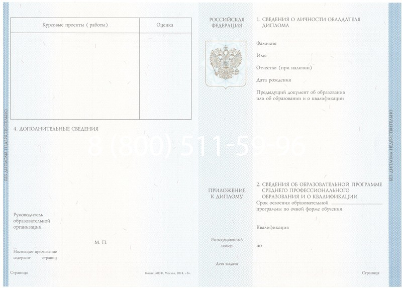 Купить Диплом о среднем образовании 2014-2024 года в Чебоксарах Купить Диплом о среднем образовании 2014-2024 года в Чебоксарах