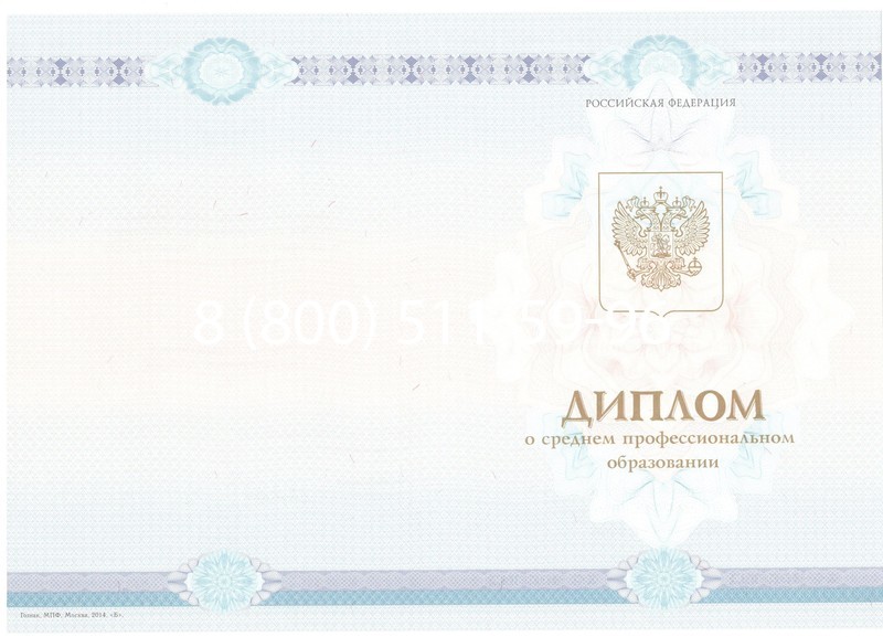 Заказать Диплом о среднем образовании 2014-2024 года в Чебоксарах Заказать Диплом о среднем образовании 2014-2024 года в Чебоксарах