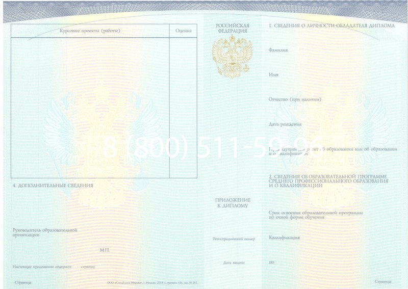 Купить Диплом о среднем образовании (Спецбланк) 2014-2024 года в Чебоксарах Купить Диплом о среднем образовании (Спецбланк) 2014-2024 года в Чебоксарах