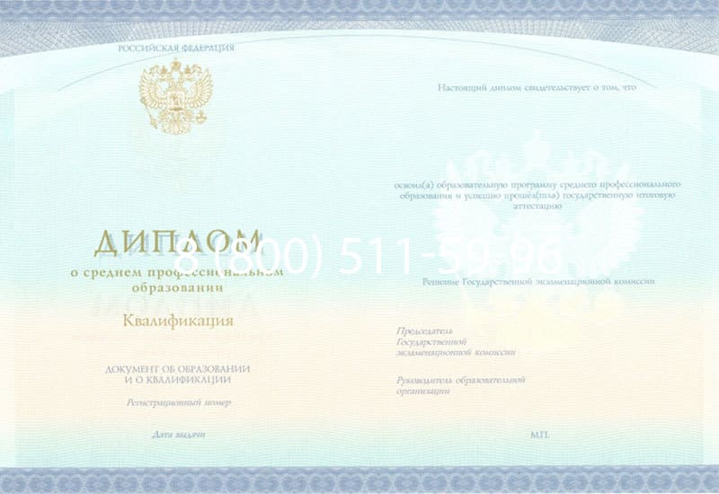 Купить Диплом о среднем образовании (Спецбланк) 2014-2024 года в Чебоксарах Купить Диплом о среднем образовании (Спецбланк) 2014-2024 года в Чебоксарах