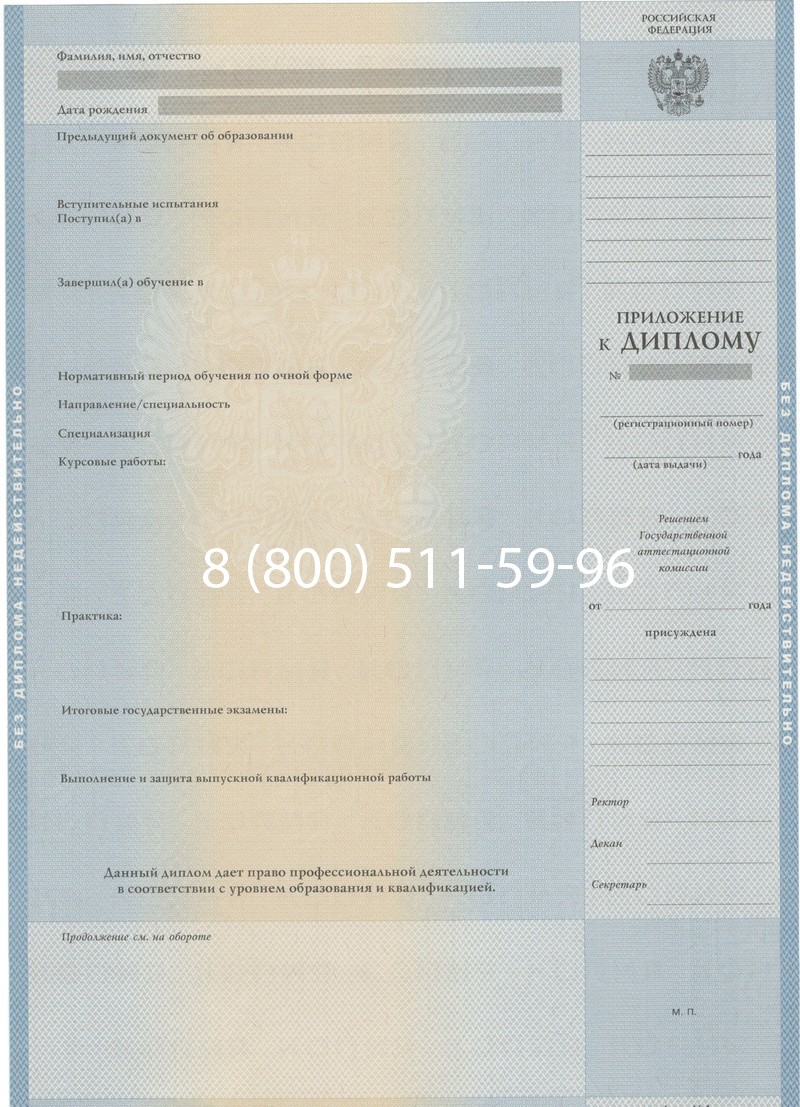 Купить Диплом о высшем образовании 1997-2002 годов в Чебоксарах Купить Диплом о высшем образовании 1997-2002 годов в Чебоксарах