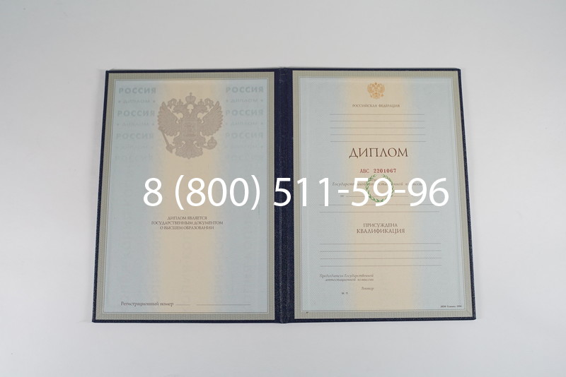 Заказать Диплом о высшем образовании 1997-2002 годов в Чебоксарах Заказать Диплом о высшем образовании 1997-2002 годов в Чебоксарах