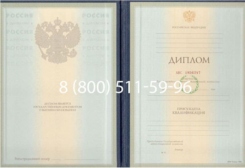 Купить Диплом о высшем образовании 1997-2002 годов в Чебоксарах Купить Диплом о высшем образовании 1997-2002 годов в Чебоксарах