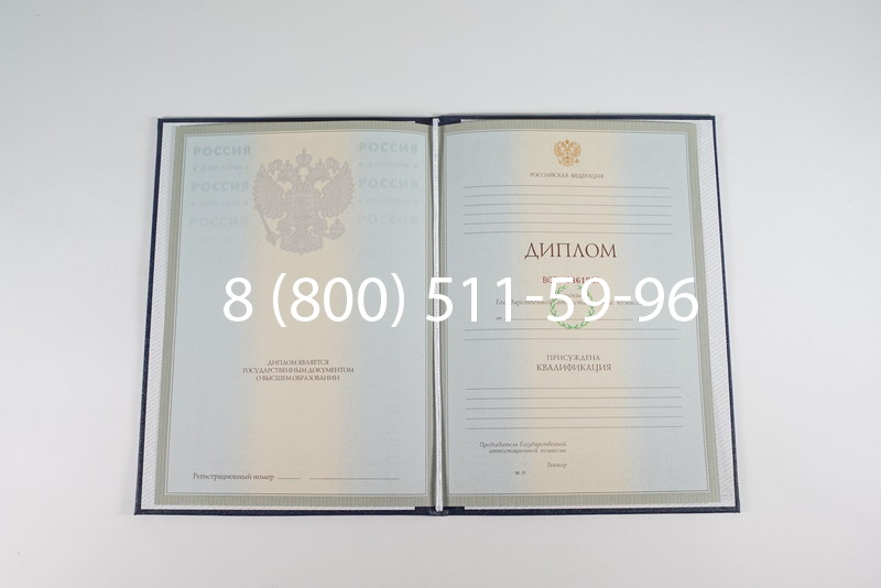 Диплом о высшем образовании 2003-2009 годов в Чебоксарах Диплом о высшем образовании 2003-2009 годов в Чебоксарах