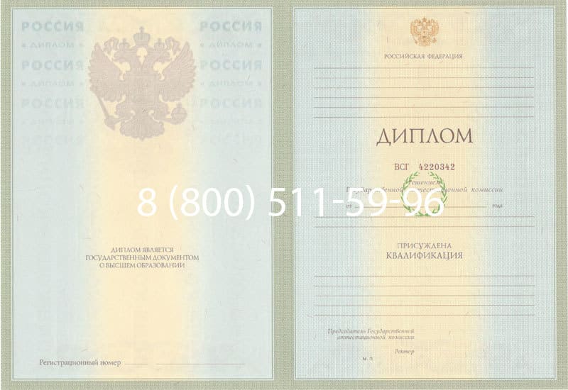 Купить Диплом о высшем образовании 2003-2009 годов в Чебоксарах Купить Диплом о высшем образовании 2003-2009 годов в Чебоксарах