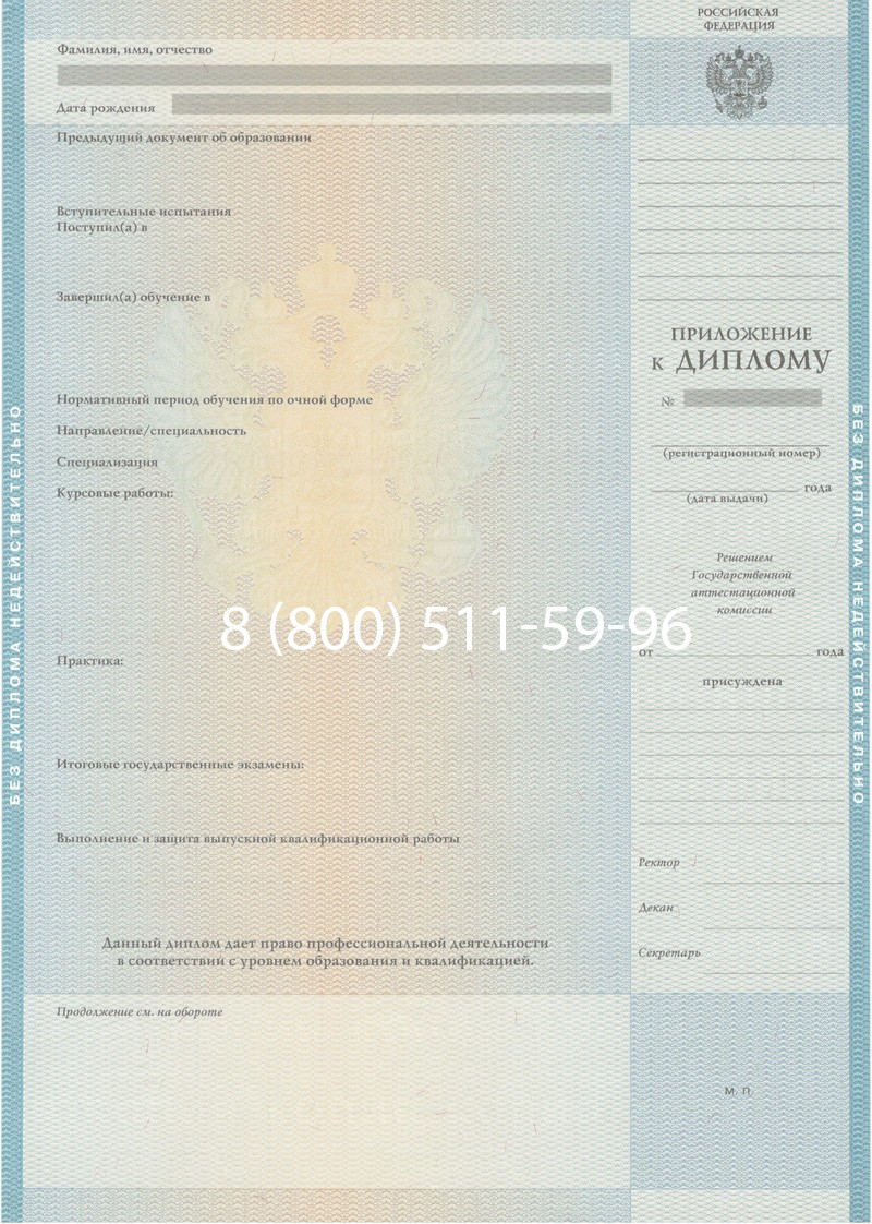 Заказать Диплом о высшем образовании 2010-2011 годов в Чебоксарах Заказать Диплом о высшем образовании 2010-2011 годов в Чебоксарах