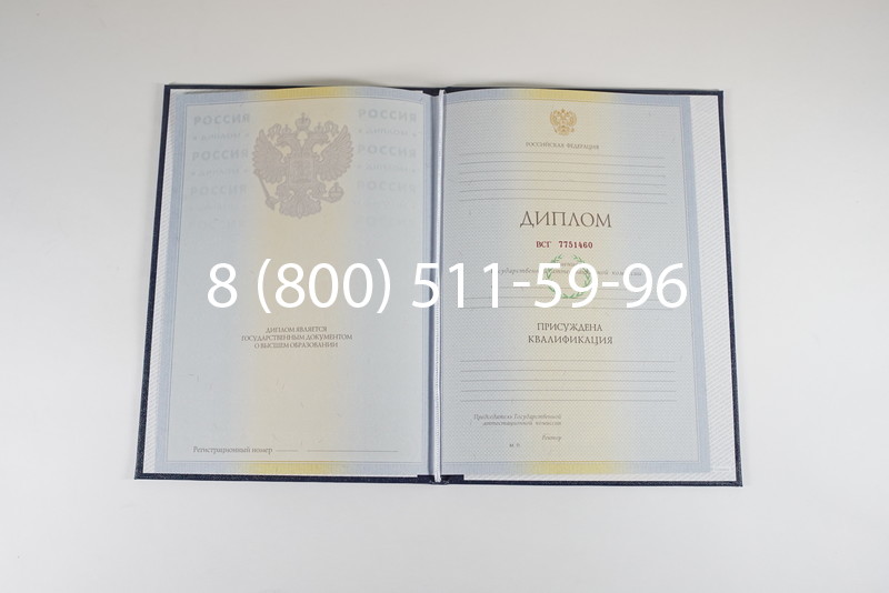 Диплом о высшем образовании 2010-2011 годов в Чебоксарах Диплом о высшем образовании 2010-2011 годов в Чебоксарах