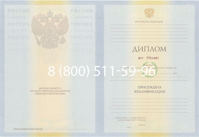 Купить Диплом о высшем образовании 2010-2011 годов в Чебоксарах Купить Диплом о высшем образовании 2010-2011 годов в Чебоксарах