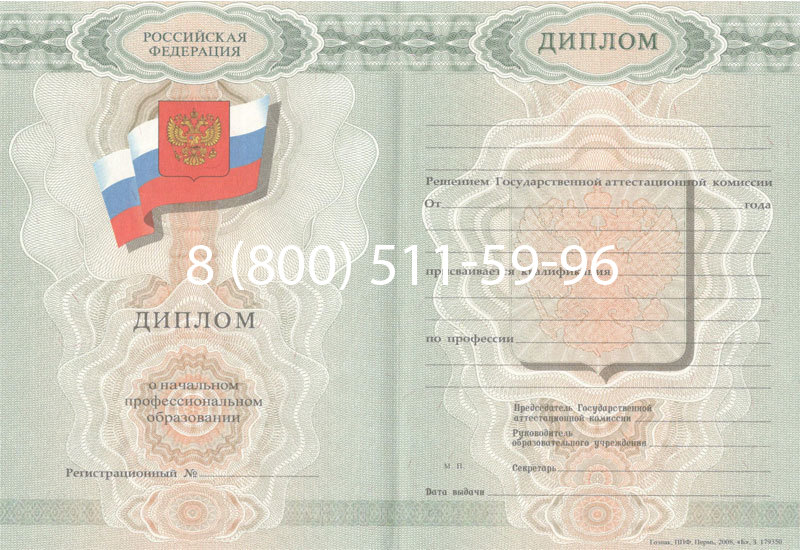 Купить Диплом ПТУ 2007-2010 годов в Чебоксарах Купить Диплом ПТУ 2007-2010 годов в Чебоксарах